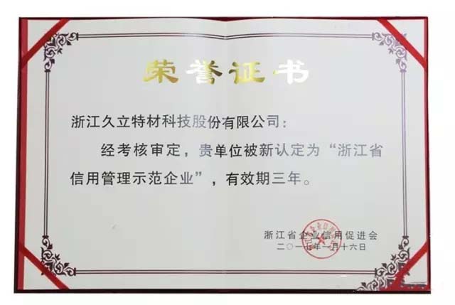 鉴黑担保网(jhdbw)·最具权威唯一维权担保平台